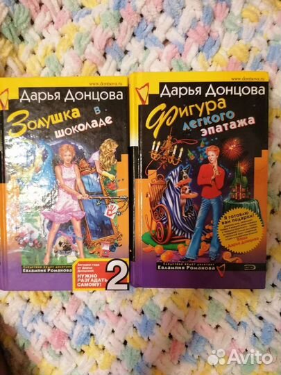 Дарья донцова. серия 