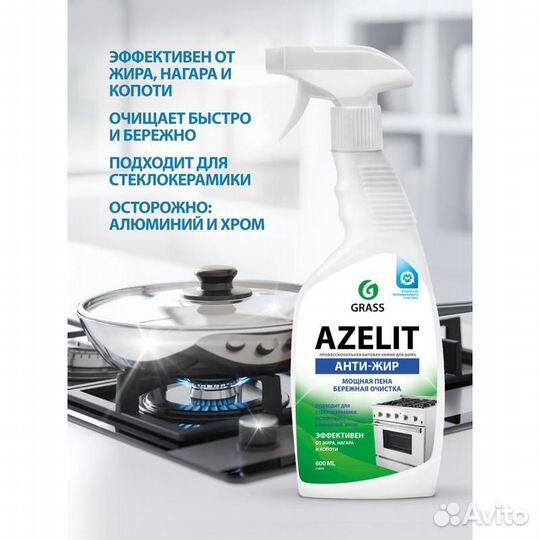 Бытовая химия оптом