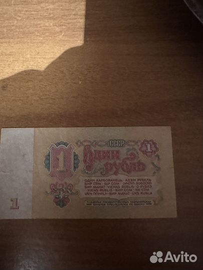 Один рубль СССР 1961