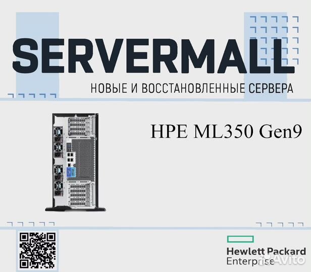 Сервер HPE ML350 башня. Гарантия 5 лет