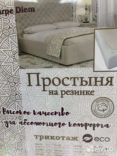 Простынь на резинке, от 80 см шириной до 2 метров