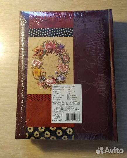 Фотоальбом на 200 фотографий новый
