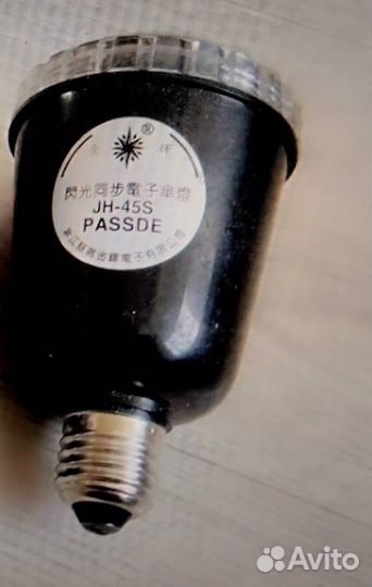 Фотовспышка 45 ведущее с патроном