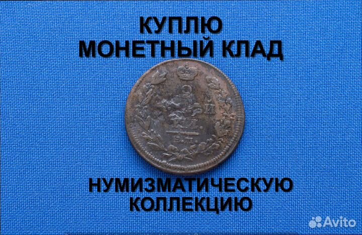 Продаю монету 2 копейки 1812 г. d-30,9 m-13,02