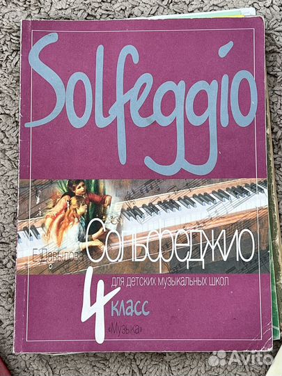 Учебники по музыке