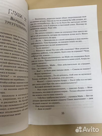 Юлия Лавряшина трилогия про Майю