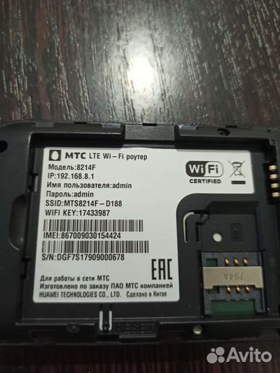 Роутеры 4G LTE MTS, cisco, dlink, ростел, tenda