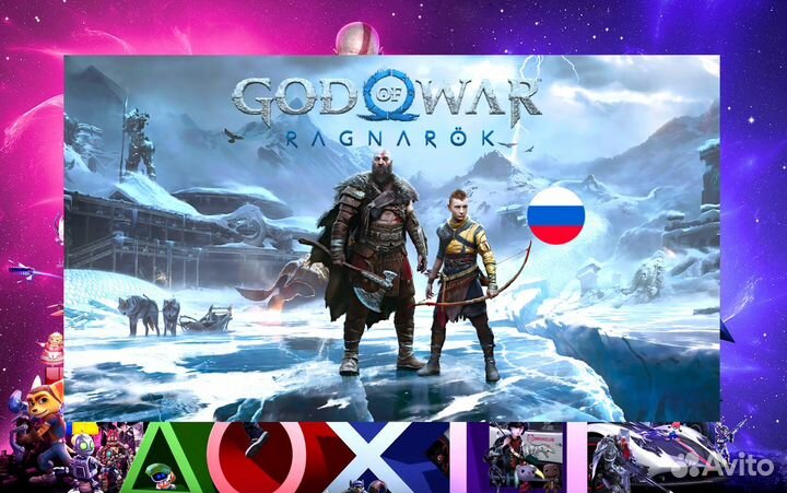 God of War Ragnarok+ Valhalla PS4/PS5 standard Чит