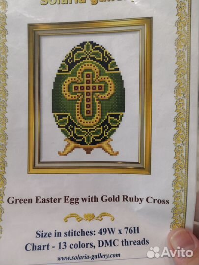 Схемы Стоянки Ивановой