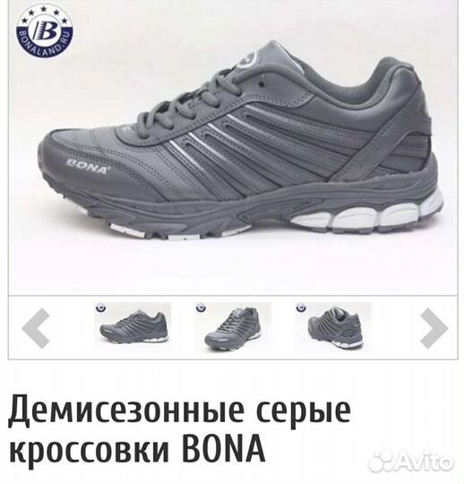 Кроссовки 42 размер
