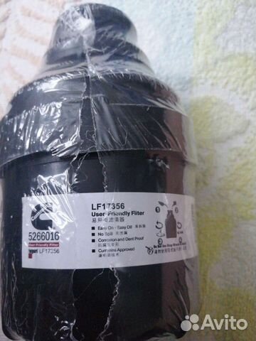 Фильтр масляный