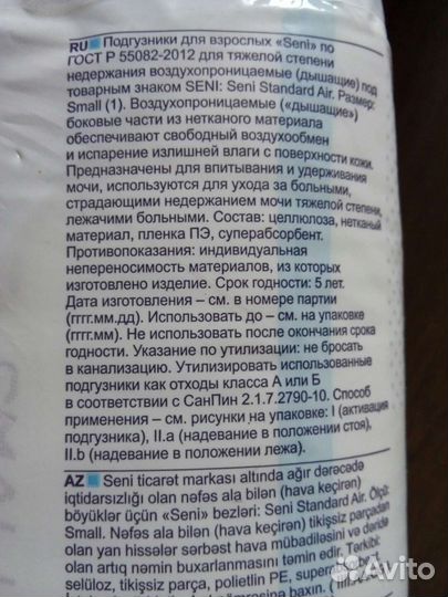 Памперсы. Пелёнки. Халаты