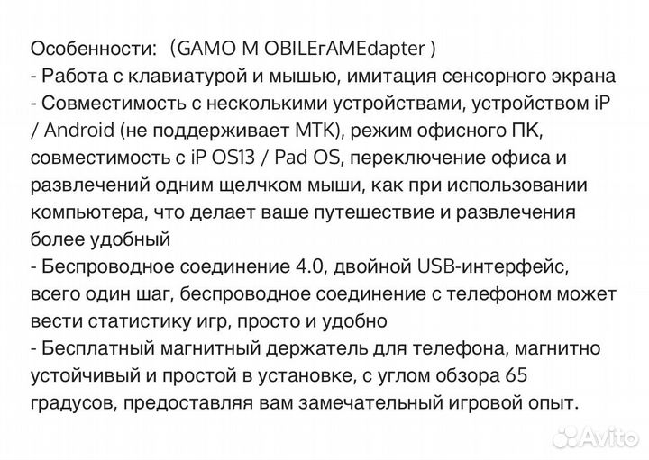 Игровой набор Adapter Button Suit