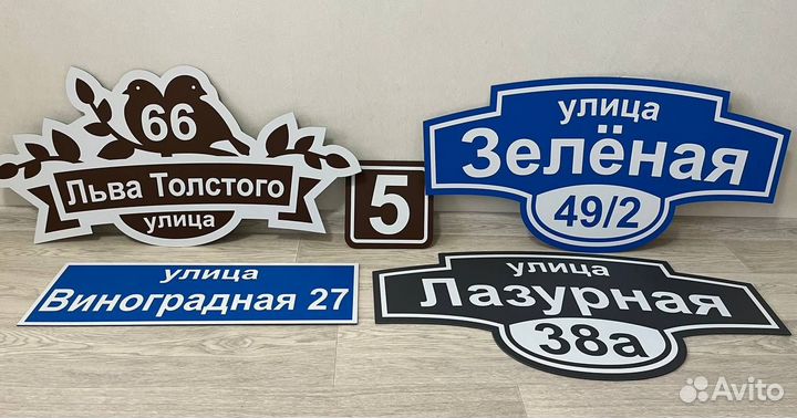 Адресная табличка на дом