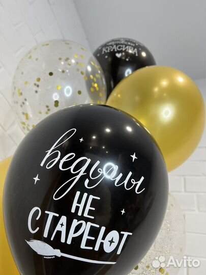 Воздушные шары