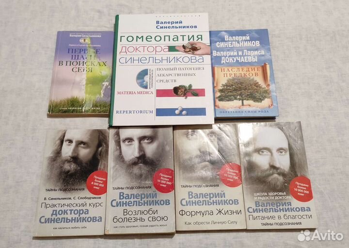 Книги по здоровью и В.Синельникова