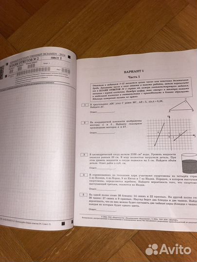 Решебник ЕГЭ по математике профиль