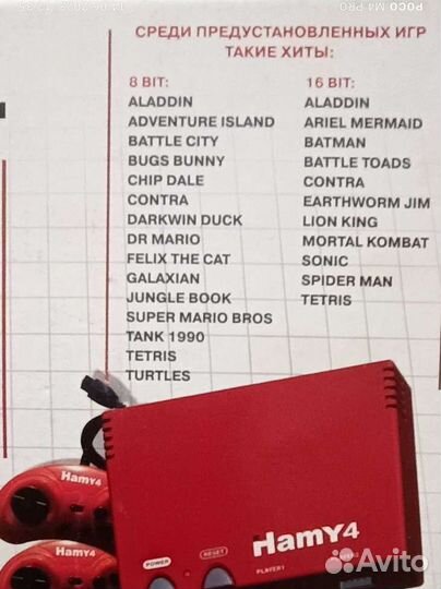 Продам приставку хами 4