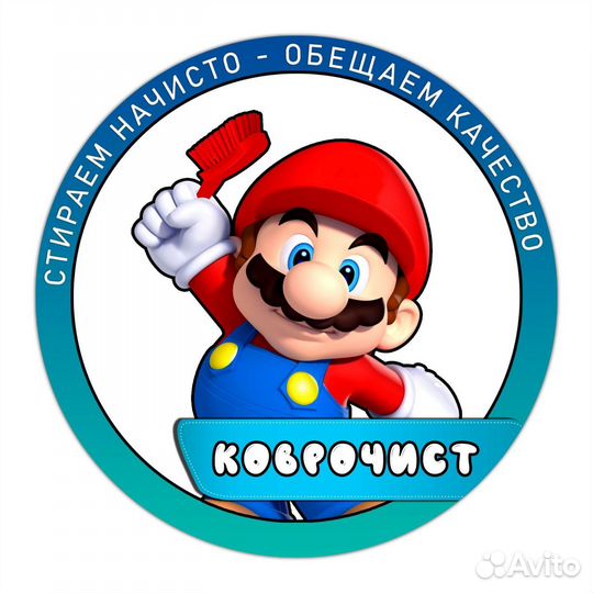 Химчистка Стирка Мойка ковров с вывозом в цех