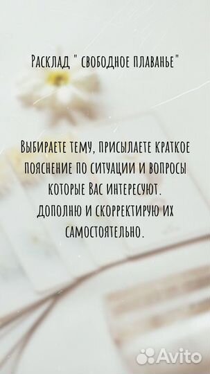 Расклад таро