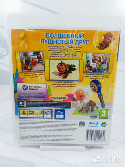 Диск для PS3 Eyepet для PlayStation Move б/у
