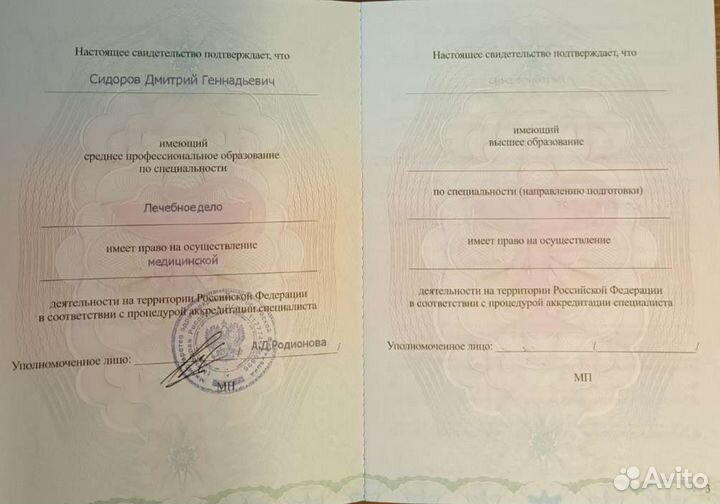 Профессиональный массаж