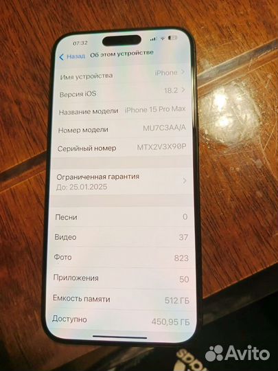 iPhone 15 Pro Max, 512 ГБ