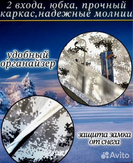 Палатка зимняя новая куб