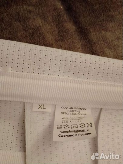 Корсет поясный