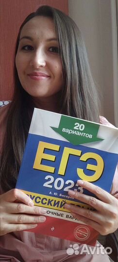 Репетитор по русскому языку егэ
