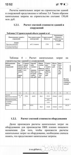 Вкр курсовая доклад реферат