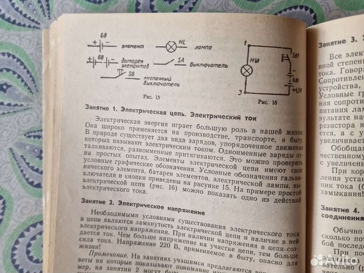 Книга Школьный физико-технический кружок