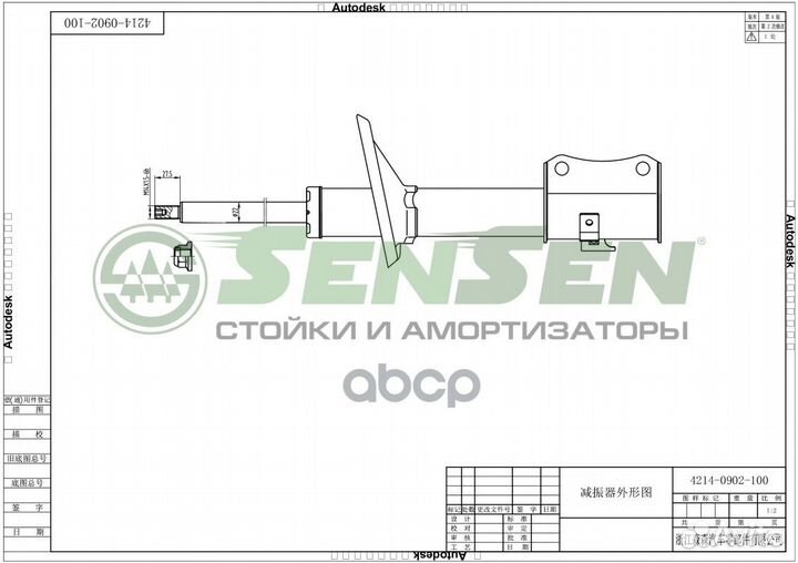 Амортизатор пер SUZ grand vitara 06- L 42140902