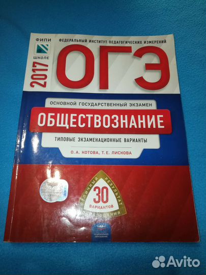 Материалы для подготовки к егэ, огэ