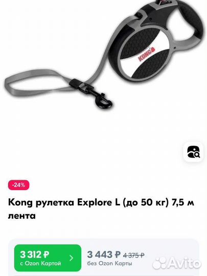 Поводок рулетка ошейник намордник