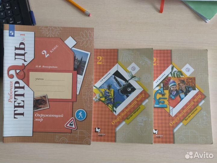 Учебники окружающий мир Виноградова 1-4 кл