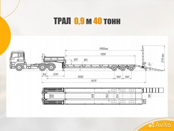 Аренда трала/Перевозка негабаритных грузов от 300