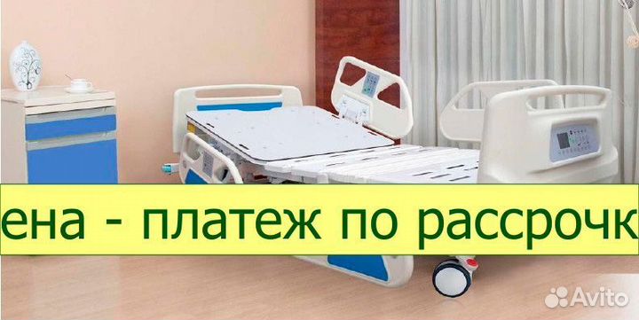 Медицинская кровать многофункциональная BLT 8538
