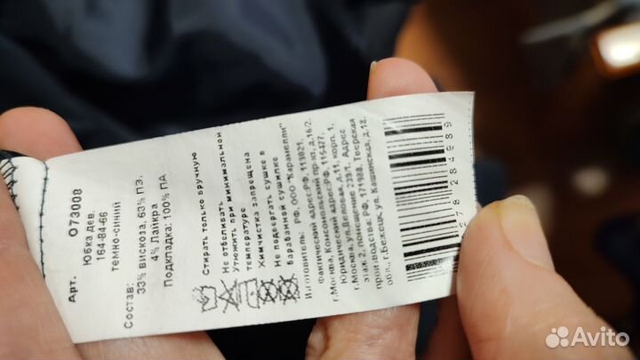 Школьная юбка