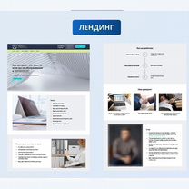Создание сайта визитки для бизнеса, Ступино