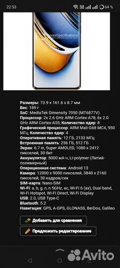 realme 11 Pro, 8/128 ГБ