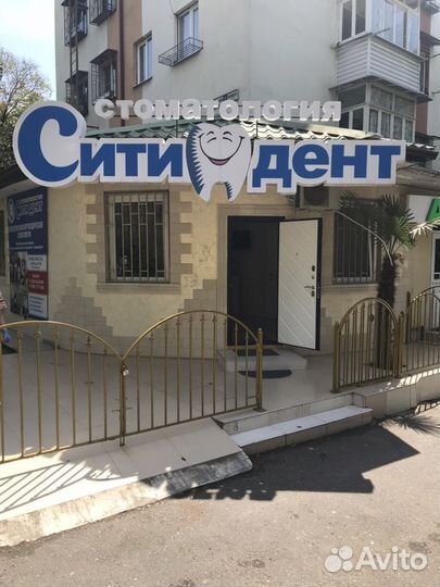 Требуется стоматолог