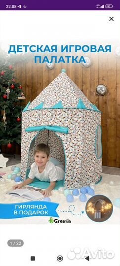 Детский игровой домик замок