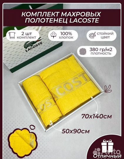 Комплект полотенец - 