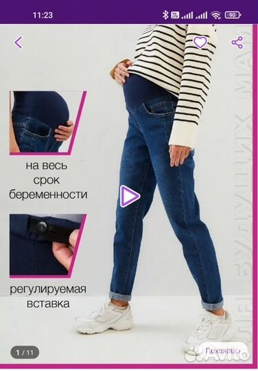 Одежда для беременных