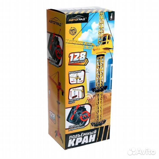 Кран «Стройка», дистанц/управление, высота 1,28 м