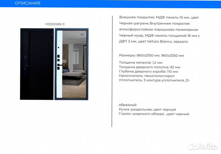 Дверь входная под заказ / Рассрочка
