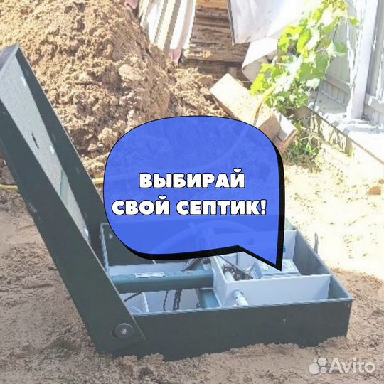 Септик под ключ
