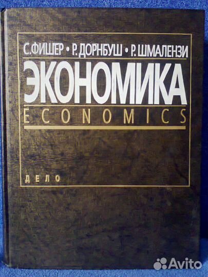 Учебники по экономике, истории, психологии и др