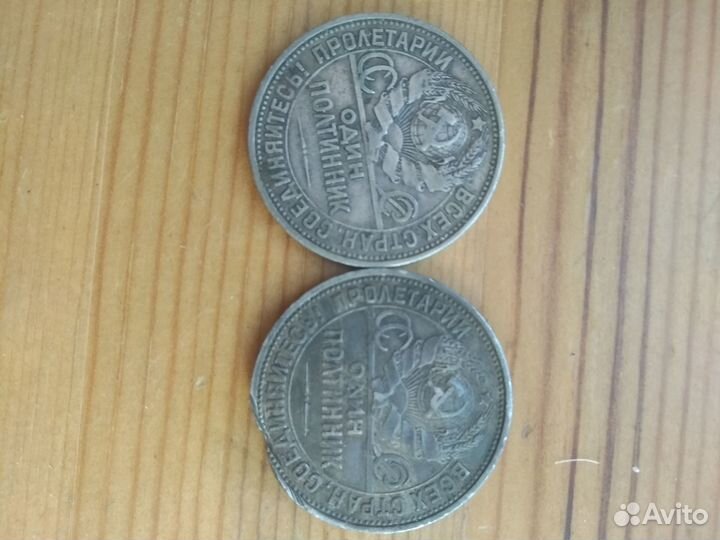 Один полтинник 1925 г